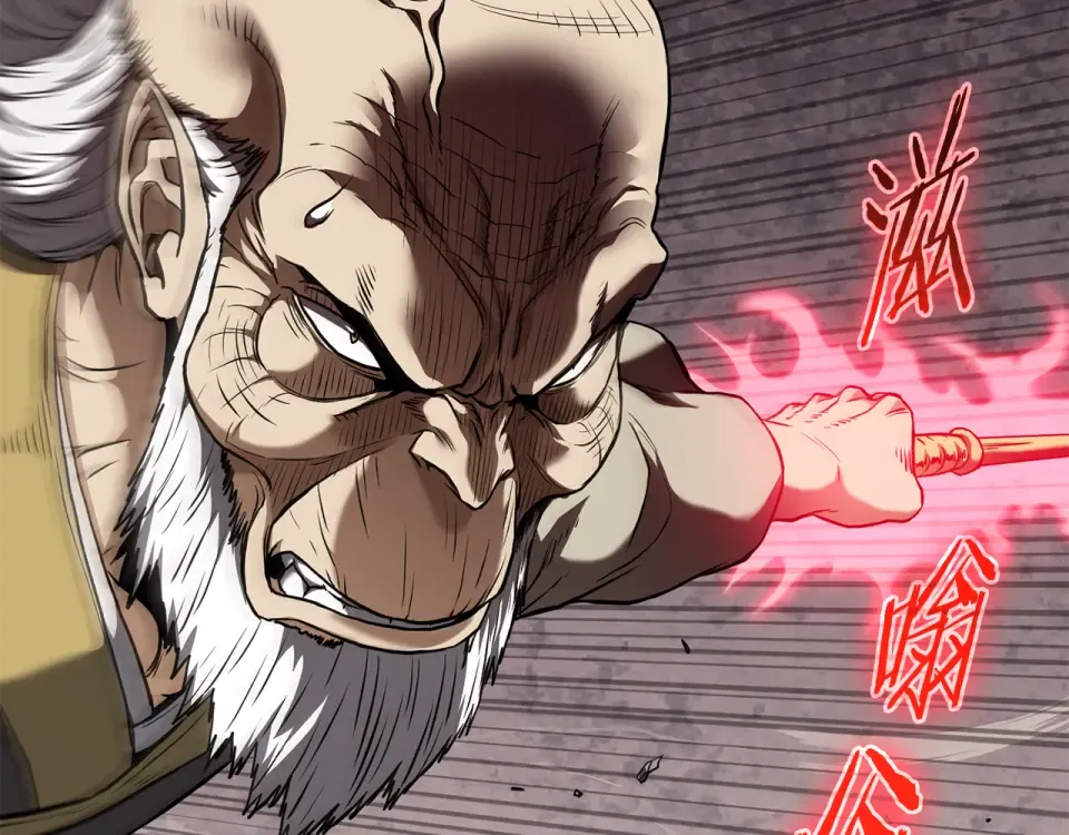 第244话 师傅您来晚了 第44页