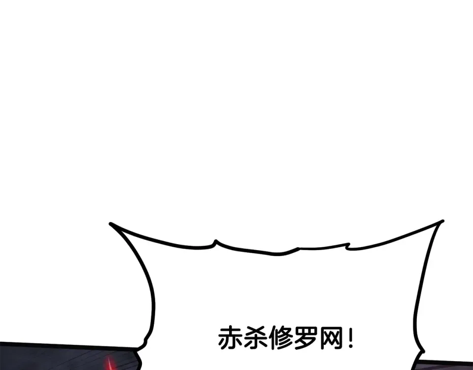 第244话 师傅您来晚了 第49页