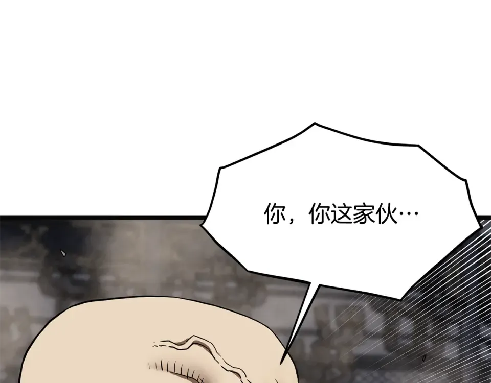 第244话 师傅您来晚了 第65页