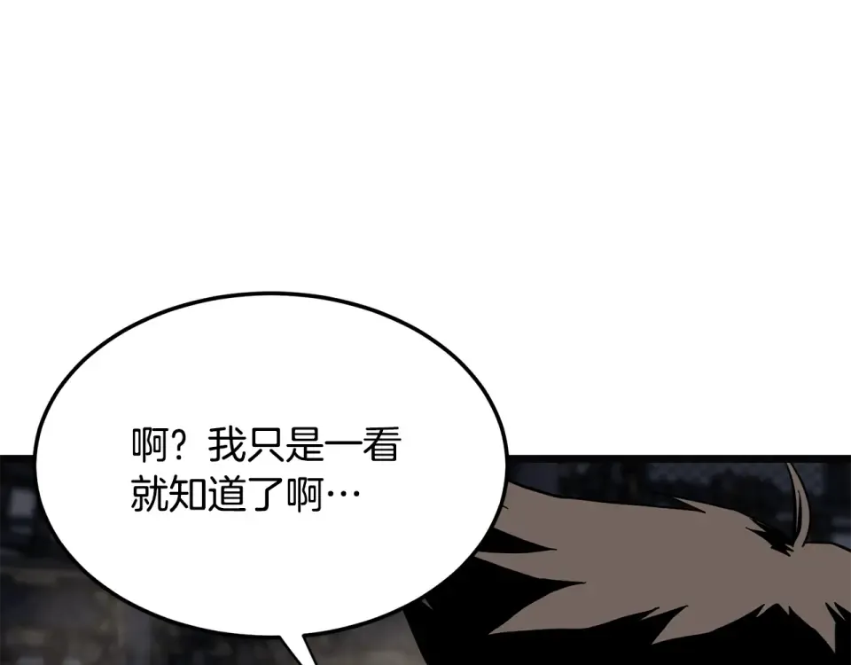 第244话 师傅您来晚了 第68页