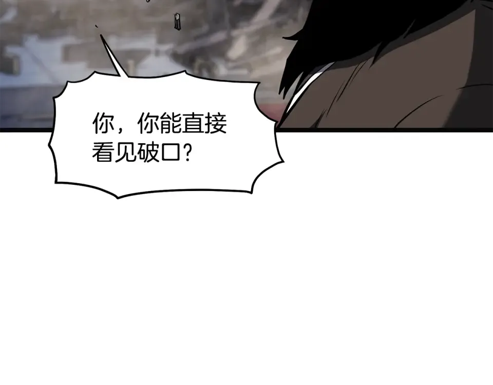 第244话 师傅您来晚了 第70页
