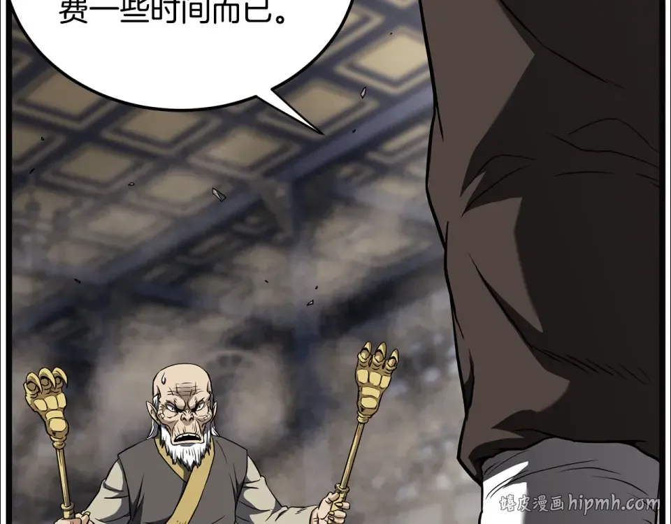 第244话 师傅您来晚了 第72页