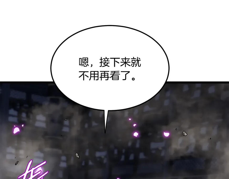 第244话 师傅您来晚了 第75页