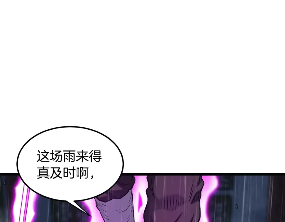 第244话 师傅您来晚了 第91页