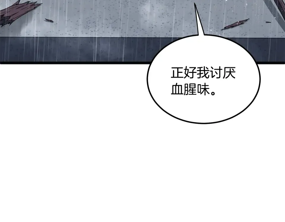 第244话 师傅您来晚了 第93页