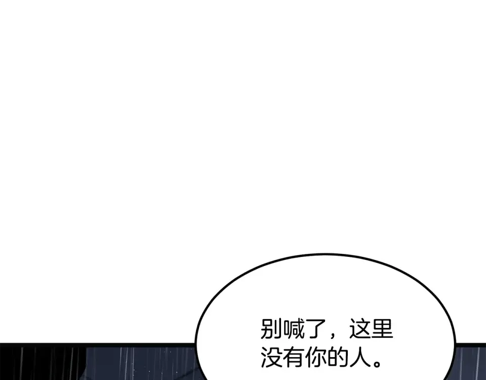 第244话 师傅您来晚了 第98页