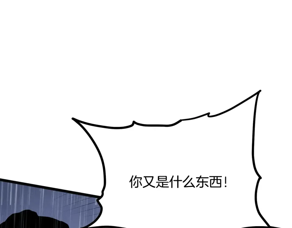 第244话 师傅您来晚了 第105页