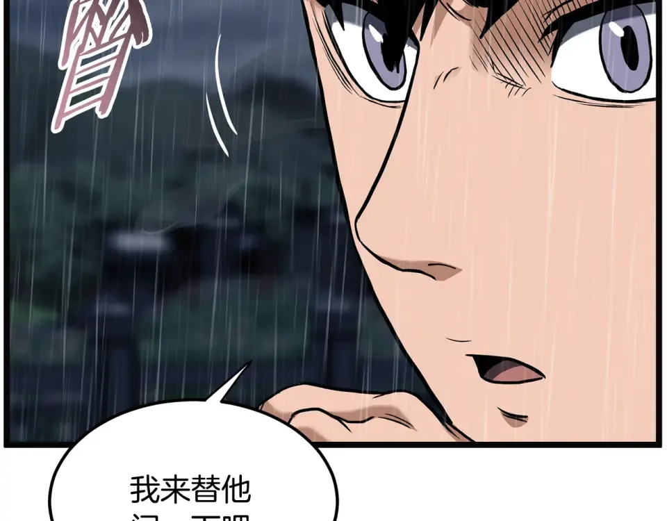 第244话 师傅您来晚了 第117页