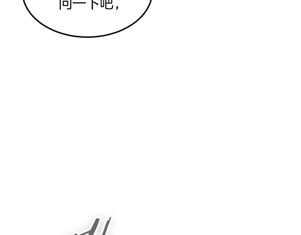 第244话 师傅您来晚了 第118页