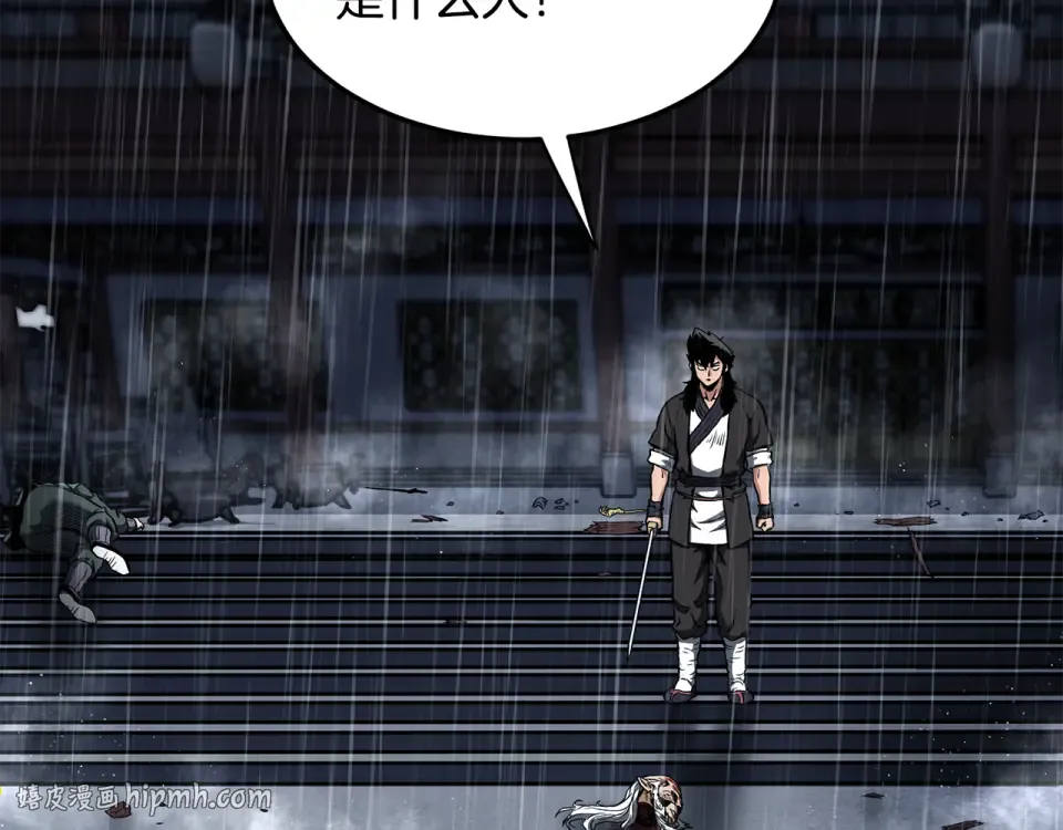 第244话 师傅您来晚了 第120页
