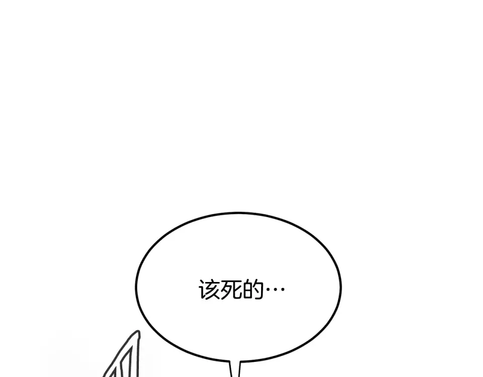 第244话 师傅您来晚了 第126页