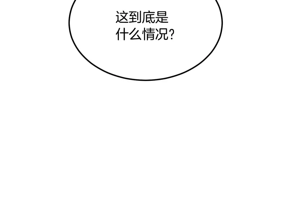 第244话 师傅您来晚了 第129页