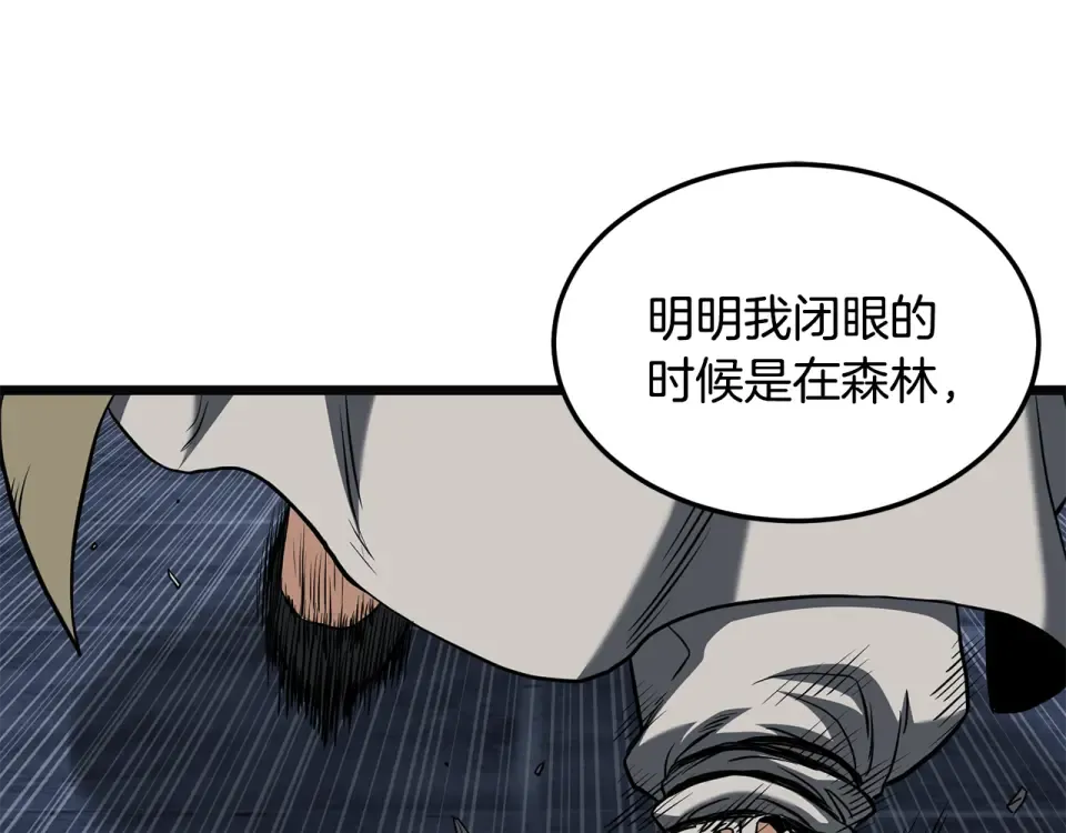 第244话 师傅您来晚了 第130页
