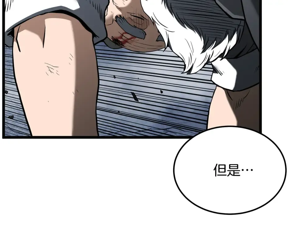 第244话 师傅您来晚了 第137页
