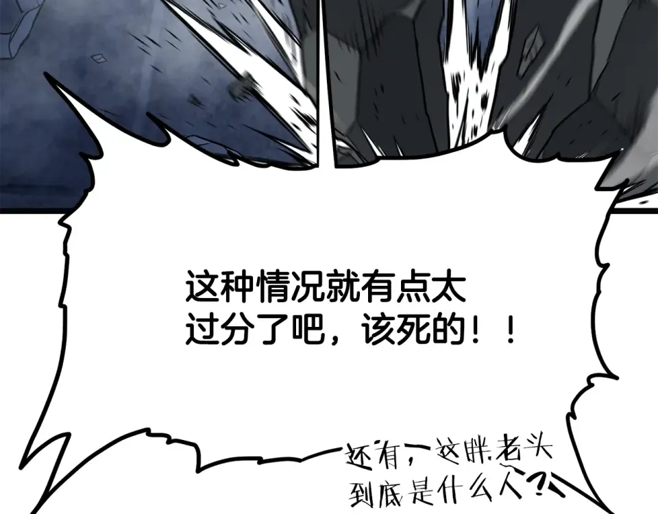 第244话 师傅您来晚了 第142页