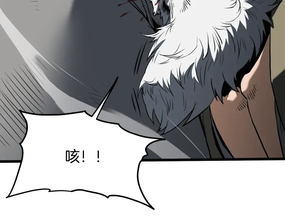 第244话 师傅您来晚了 第145页