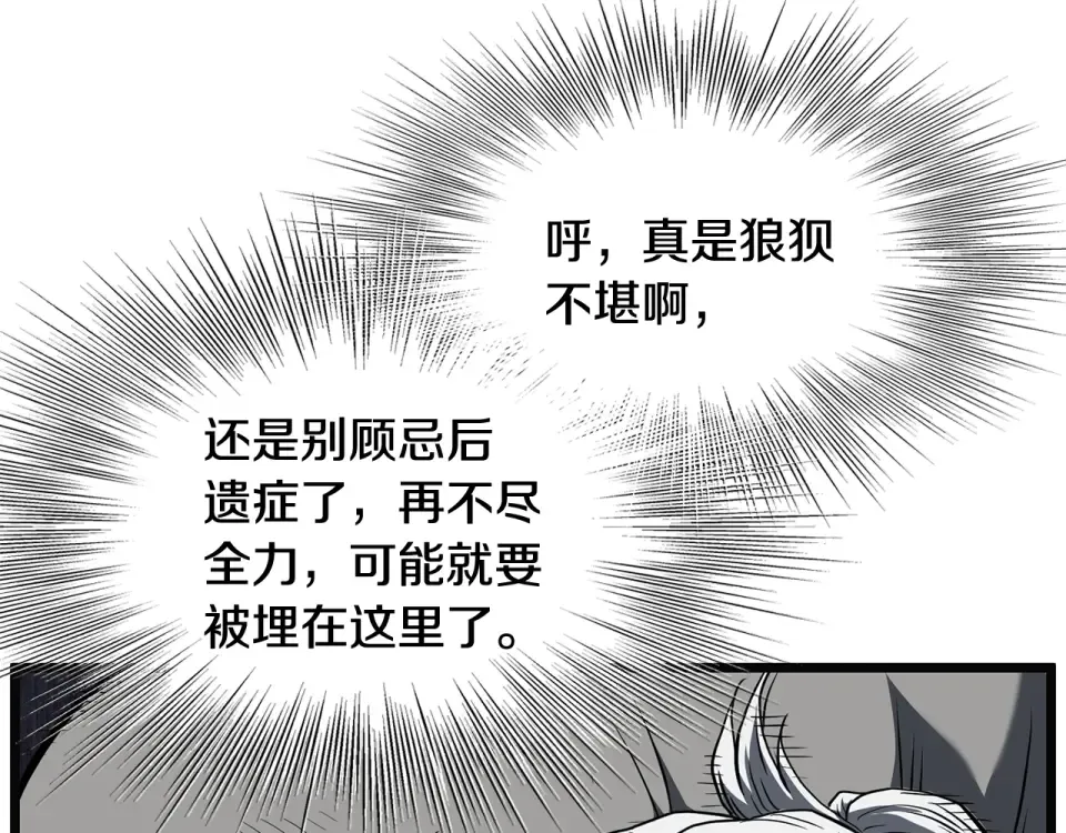 第244话 师傅您来晚了 第153页