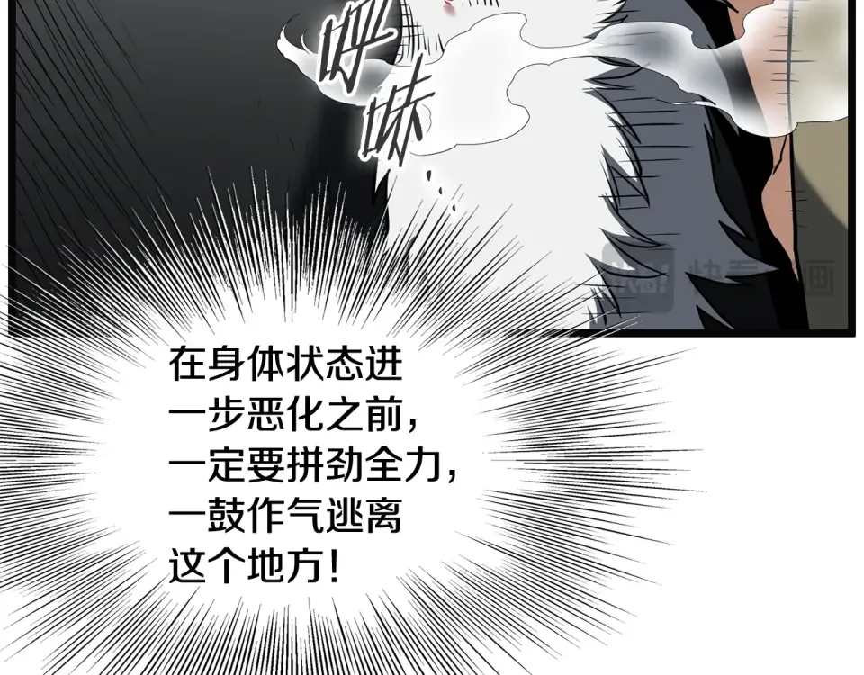 第244话 师傅您来晚了 第155页