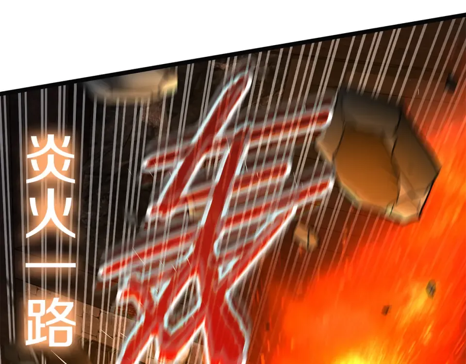 第244话 师傅您来晚了 第157页
