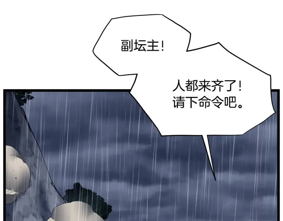 第244话 师傅您来晚了 第166页