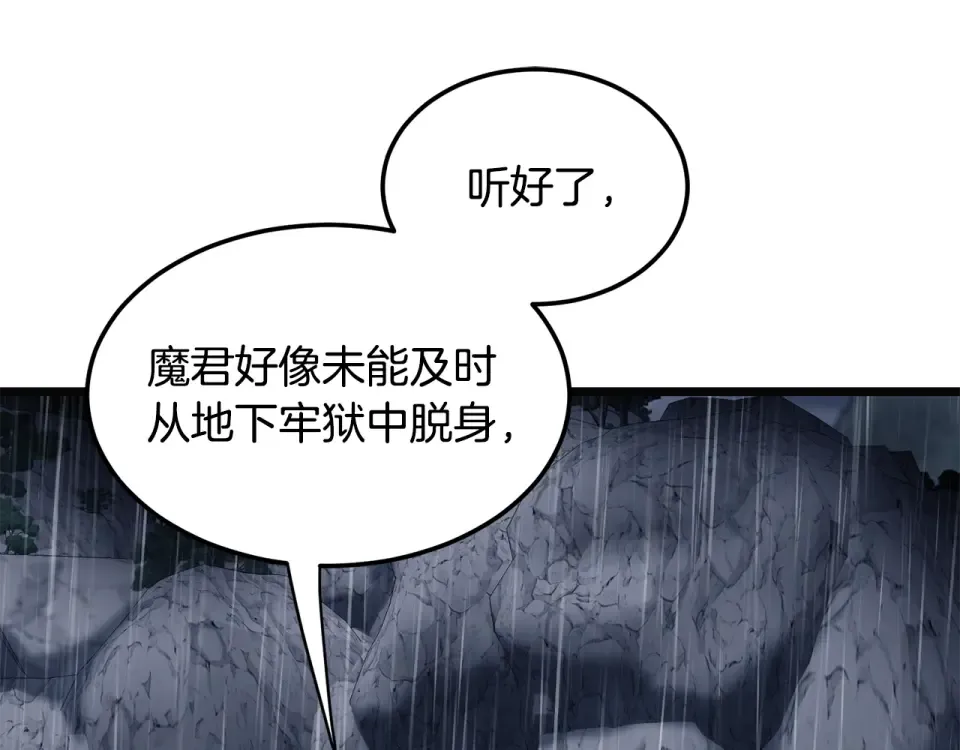 第244话 师傅您来晚了 第170页