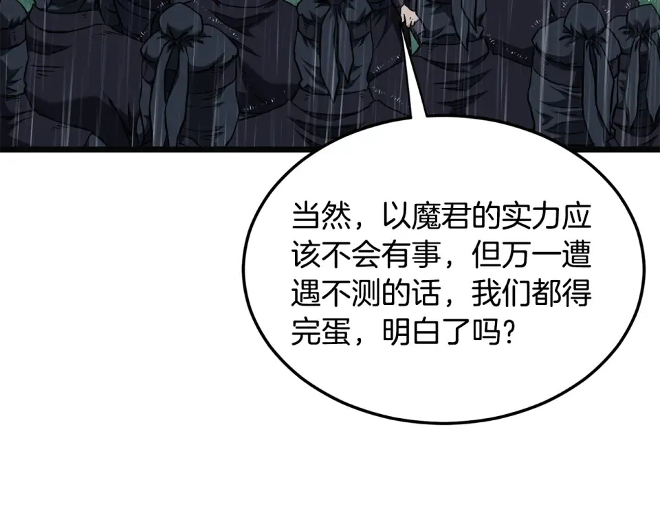 第244话 师傅您来晚了 第172页