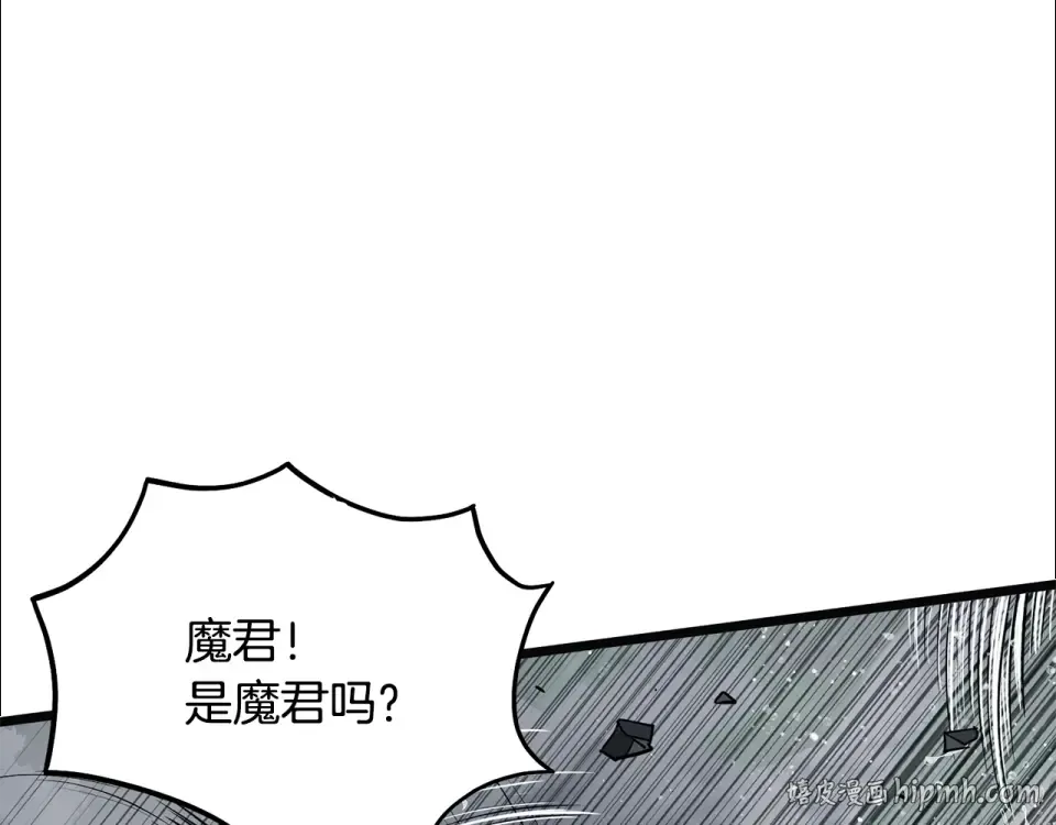 第244话 师傅您来晚了 第176页