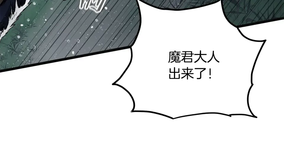 第244话 师傅您来晚了 第179页