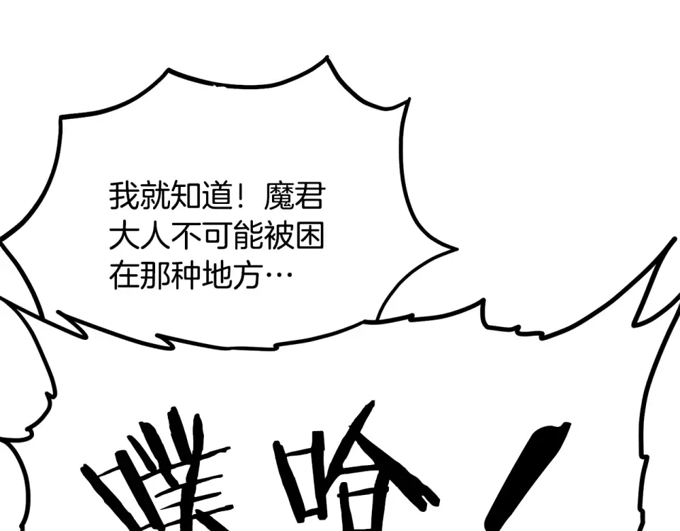 第244话 师傅您来晚了 第180页