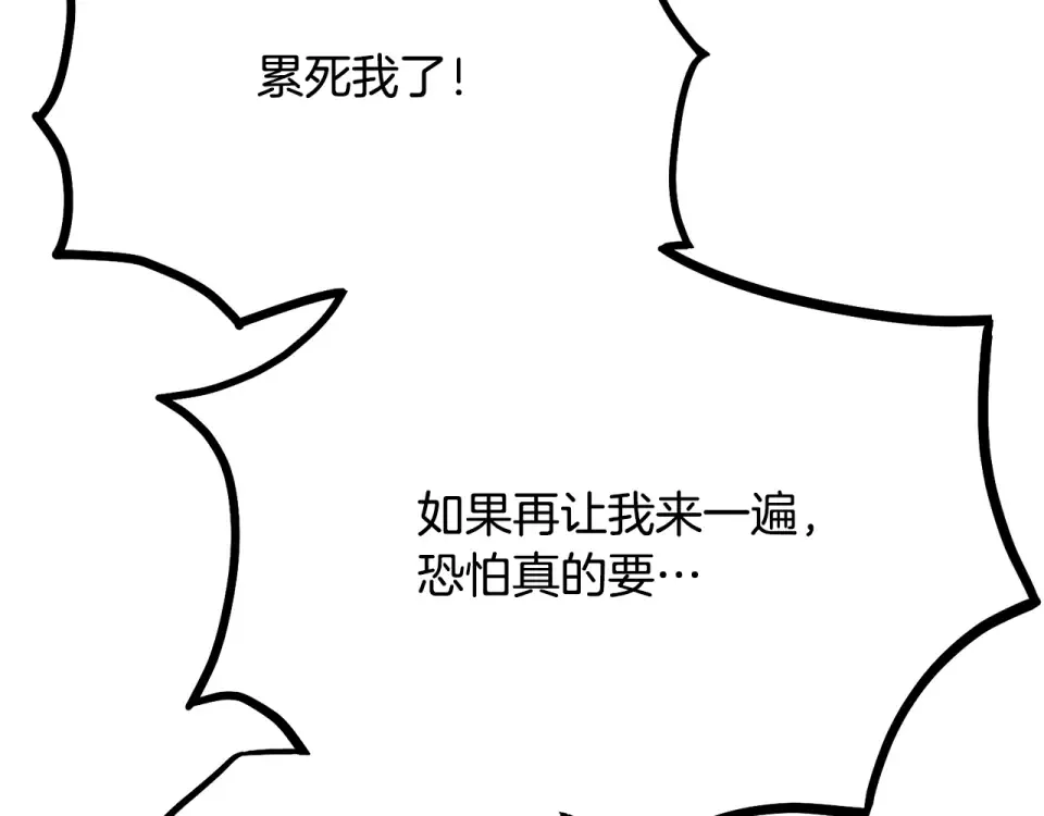 第244话 师傅您来晚了 第183页