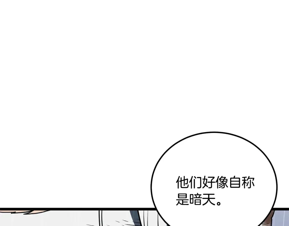 第244话 师傅您来晚了 第191页
