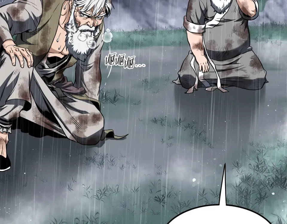 第244话 师傅您来晚了 第195页