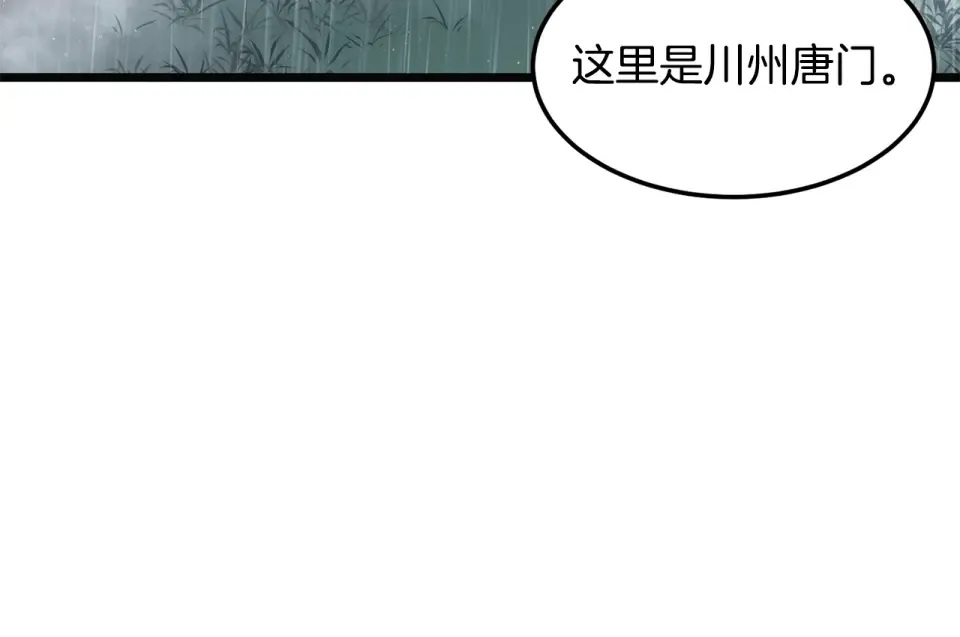 第244话 师傅您来晚了 第196页