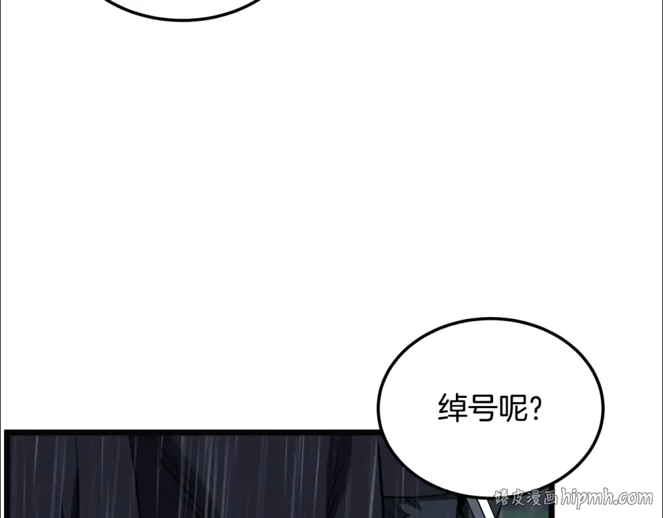 第244话 师傅您来晚了 第200页