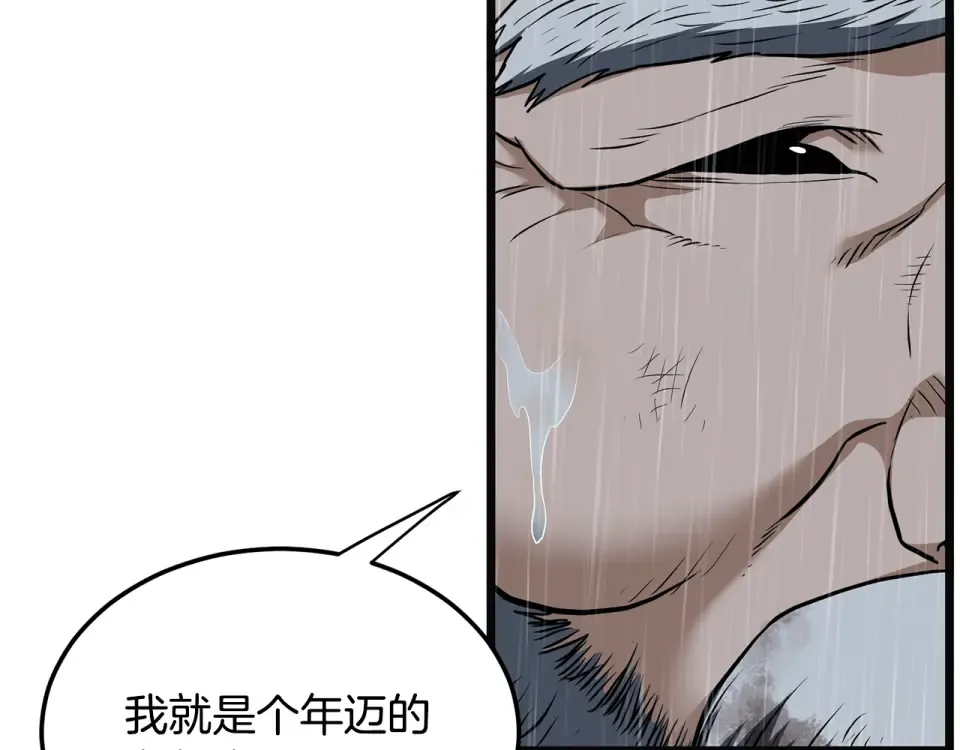 第244话 师傅您来晚了 第212页