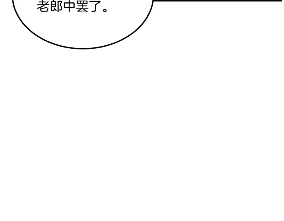 第244话 师傅您来晚了 第213页