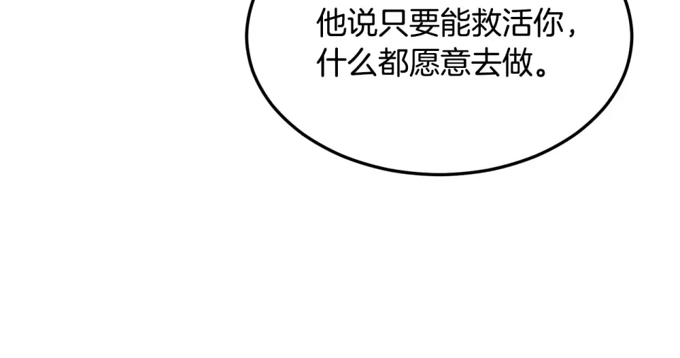 第244话 师傅您来晚了 第217页