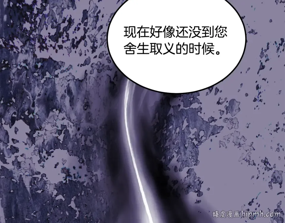 第244话 师傅您来晚了 第240页