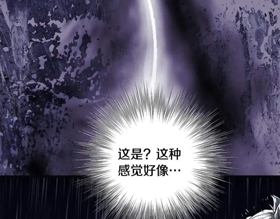 第244话 师傅您来晚了 第241页