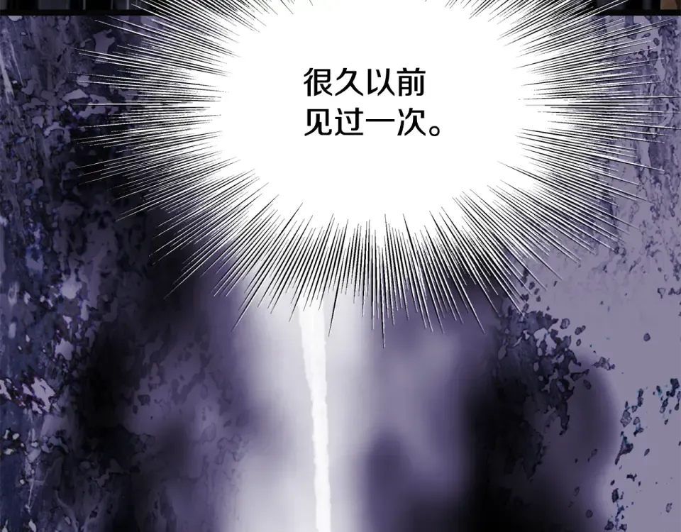 第244话 师傅您来晚了 第244页