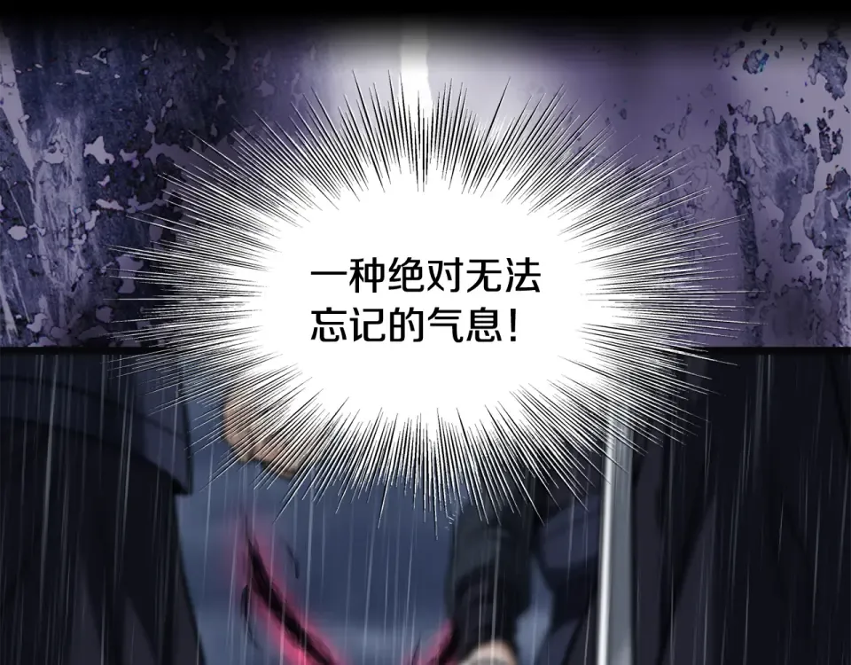 第244话 师傅您来晚了 第246页