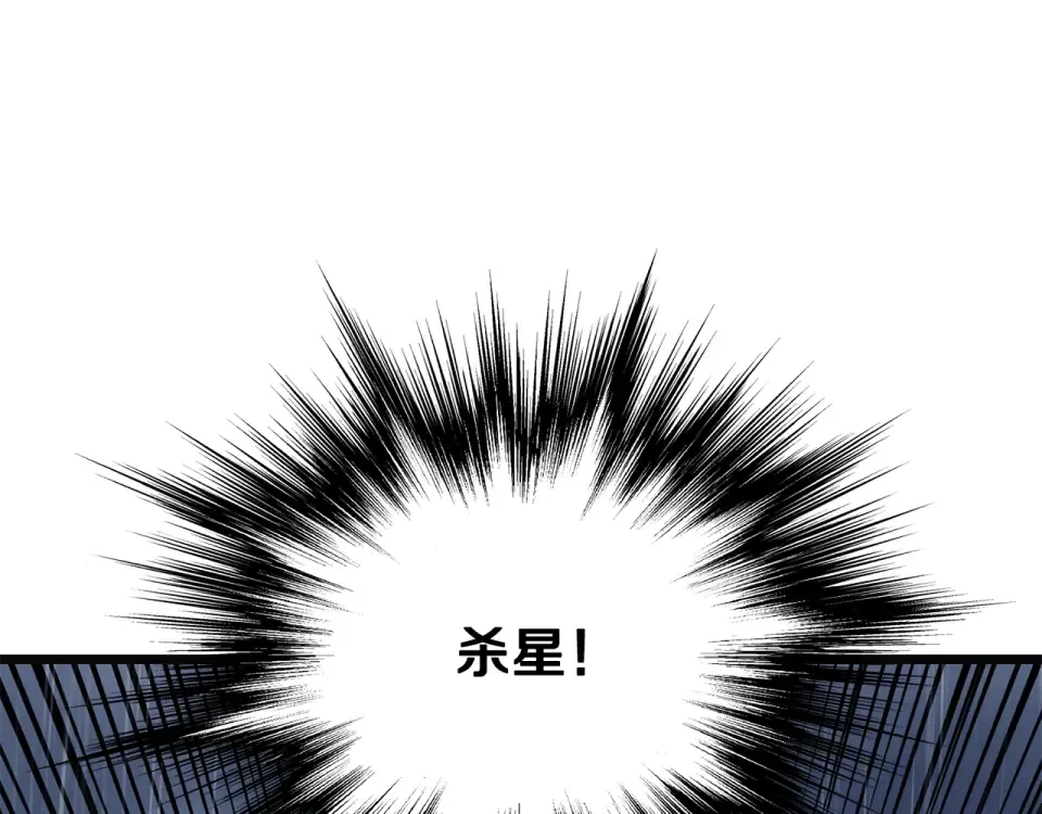 第244话 师傅您来晚了 第255页