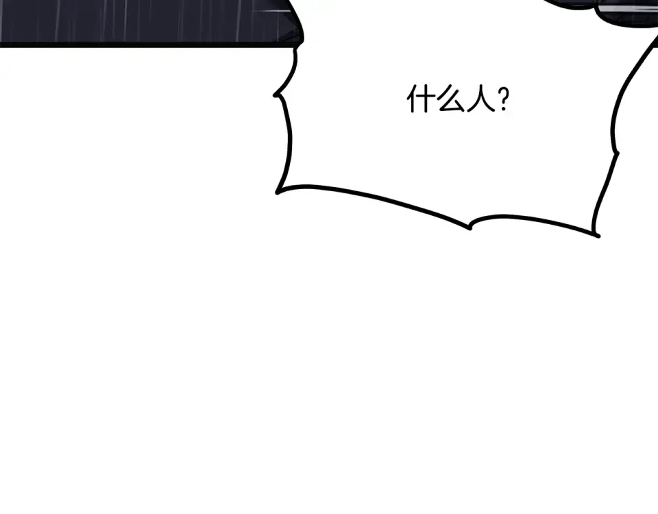 第244话 师傅您来晚了 第262页