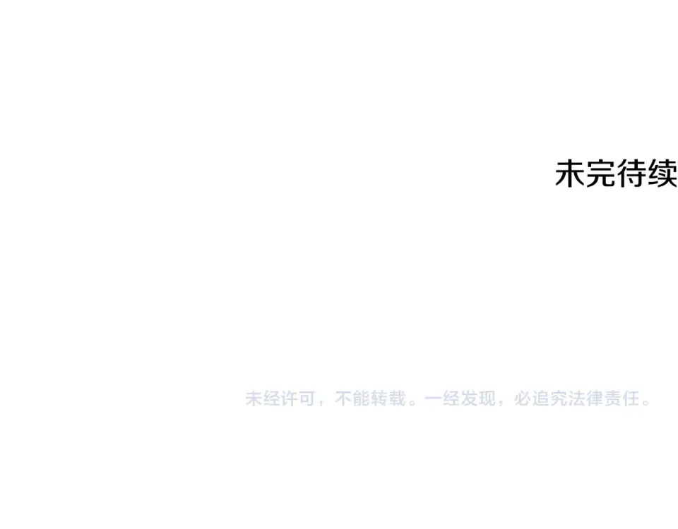 第244话 师傅您来晚了 第278页
