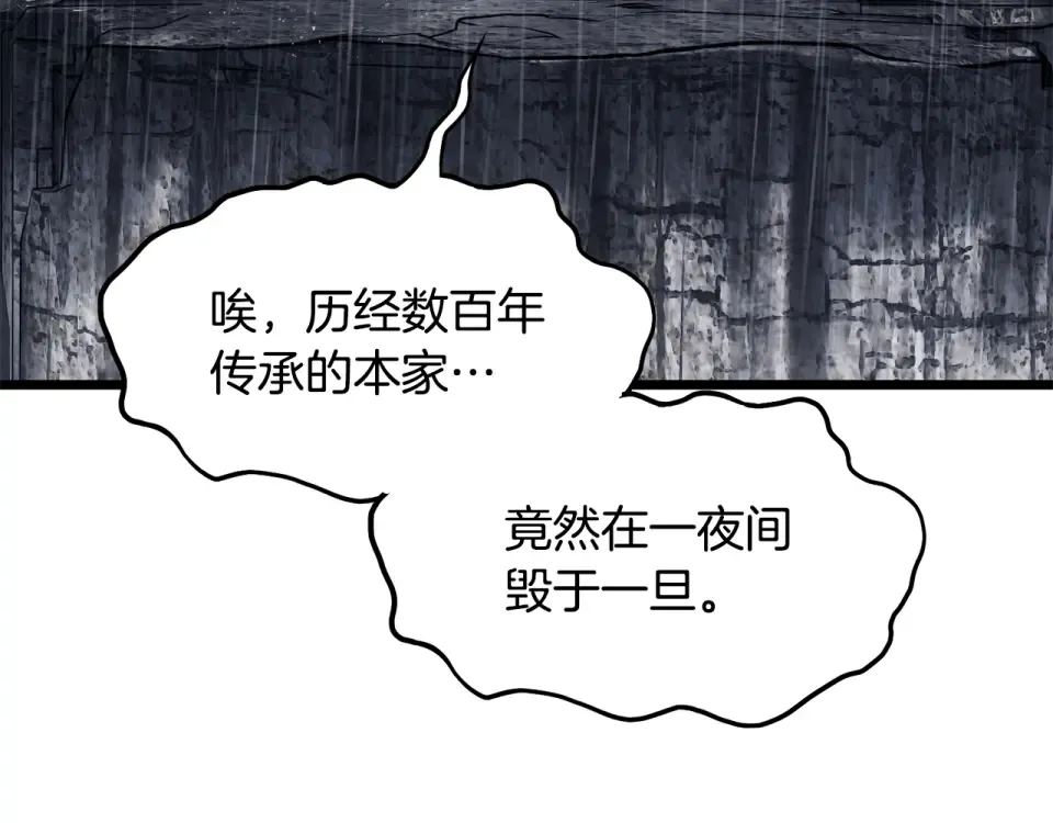 第245话 百废待兴 第22页