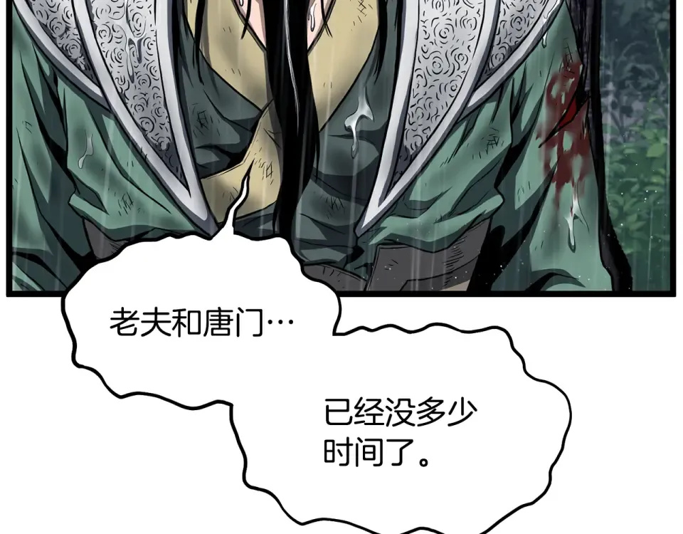 第245话 百废待兴 第25页