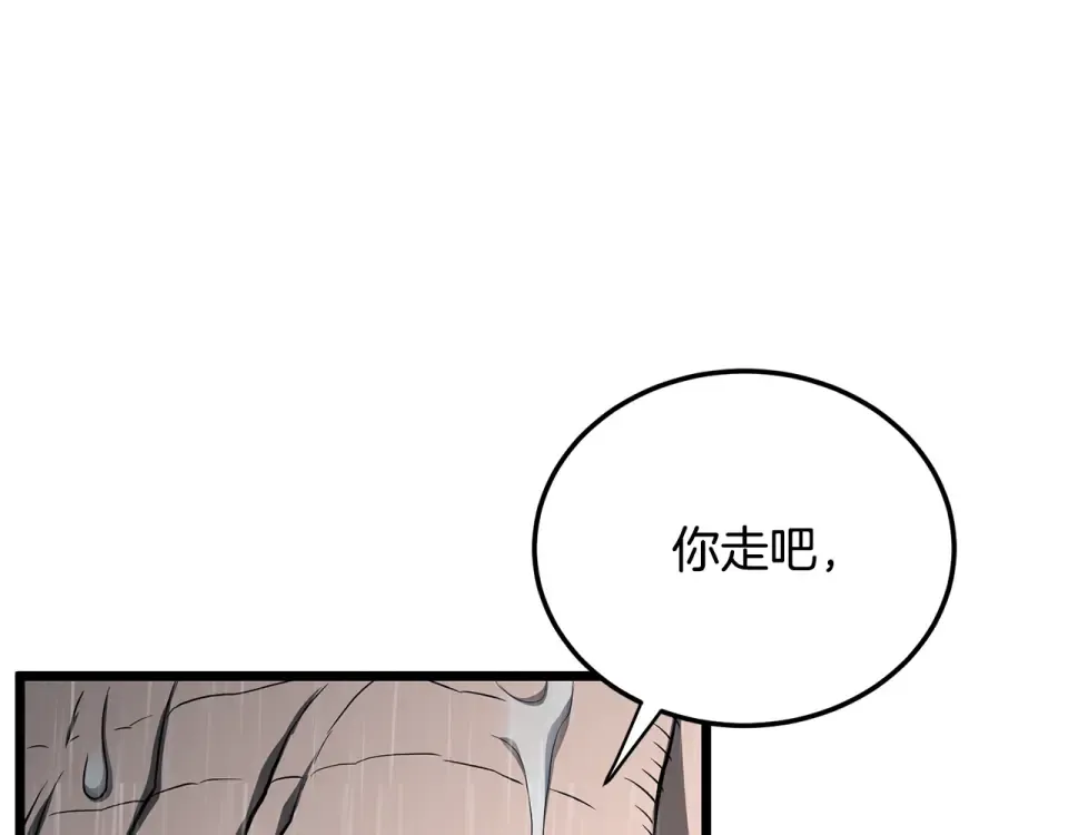 第245话 百废待兴 第27页