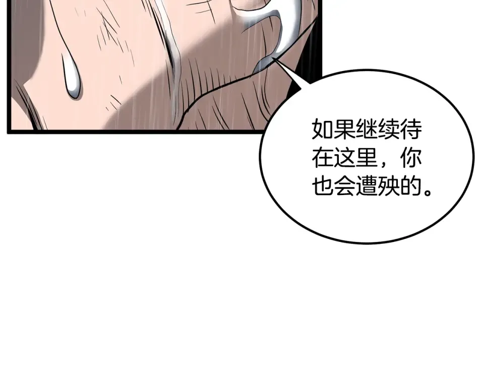 第245话 百废待兴 第29页