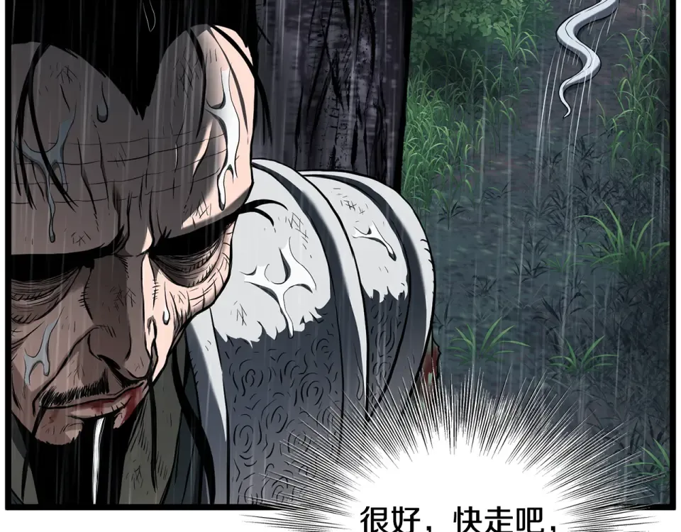 第245话 百废待兴 第37页