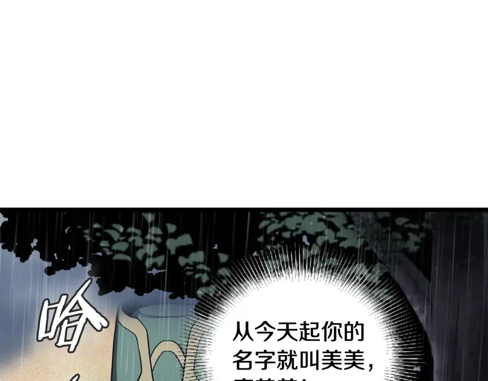 第245话 百废待兴 第39页